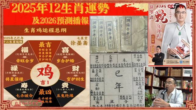 新澳2025一肖一码道玄真人，之蛙释义解释与落实