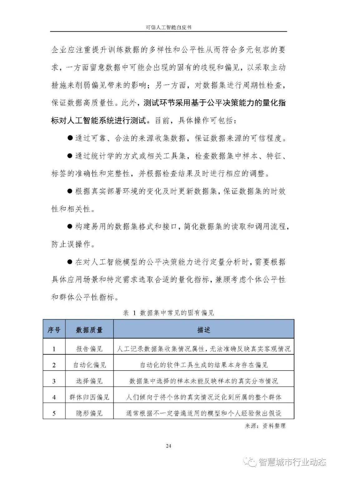 揭秘澳门正版资料，解析与落实的关键路径