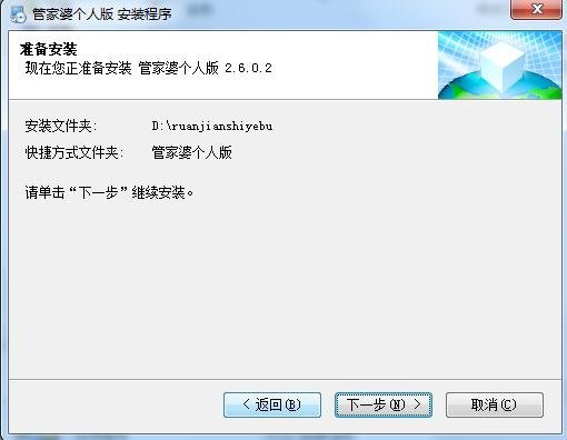 管家婆2025正版资料大全与书法释义的深入解读与实施策略