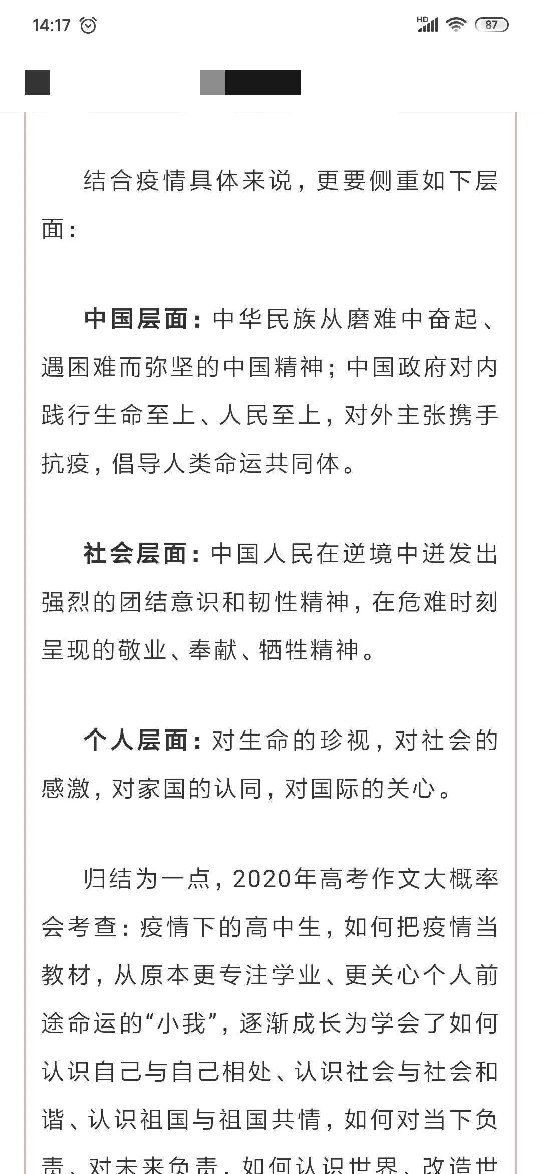 精准一肖一码一子一中，诚实释义与行动落实的重要性