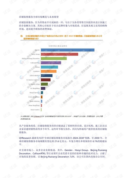 澳门精准龙门预测与效益释义，落实未来的策略展望