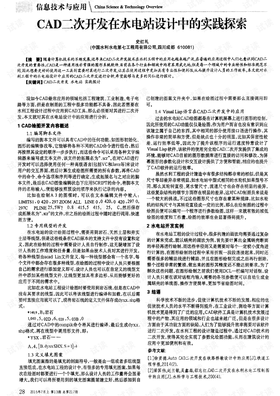 澳门正版资料大全与可行释义解释落实，一种深入探究与实际应用