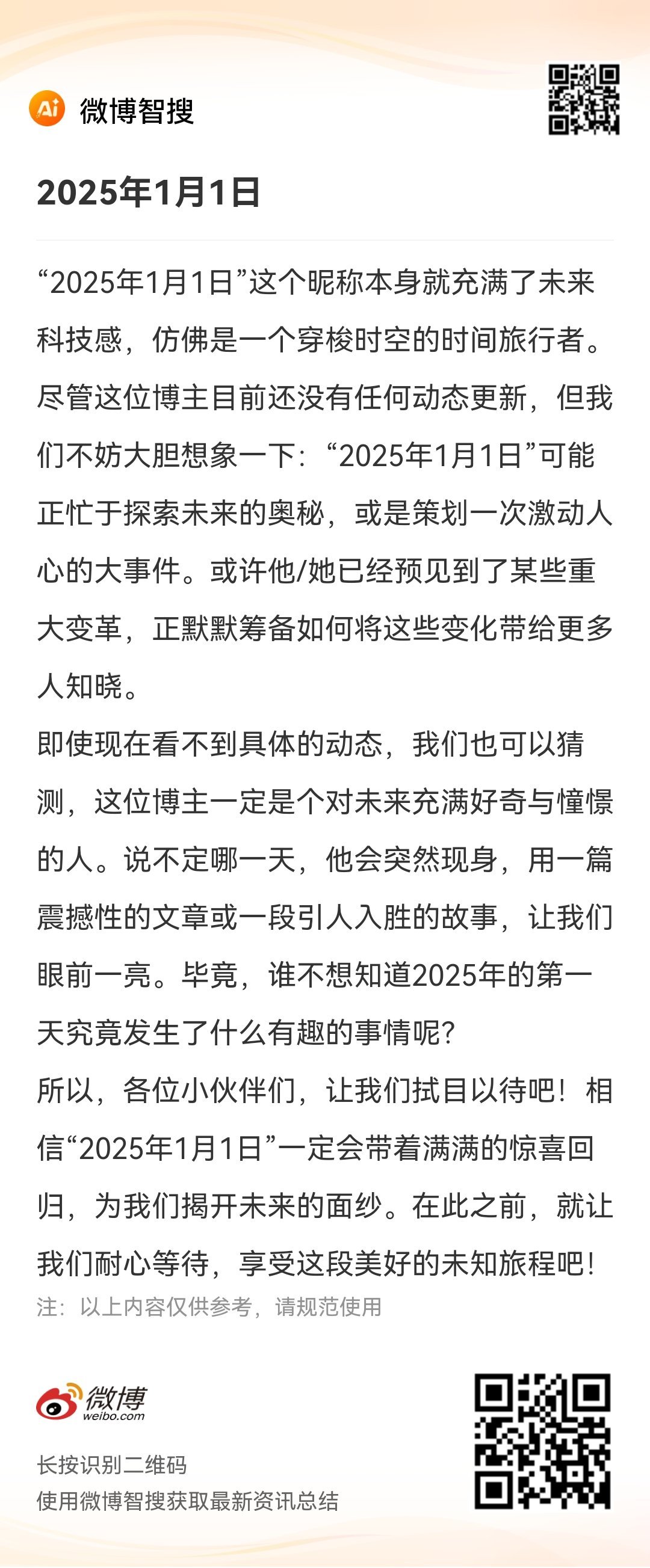 关于2025年一肖一码一中一特心口释义解释落实的深度探讨