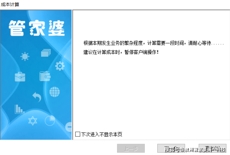 揭秘管家婆一肖一码中奖秘籍，结合接济释义，实现高效落实的100分中奖技巧