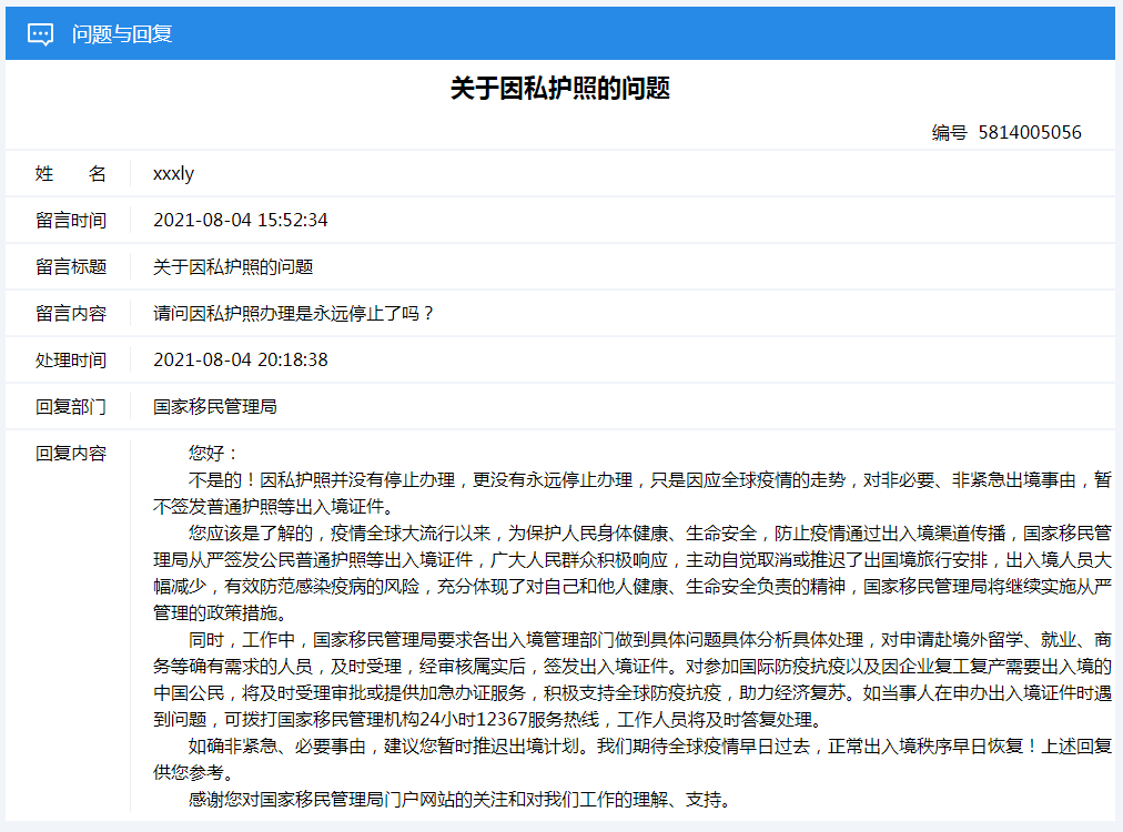 新澳好彩免费资料查询与博学的释义解释落实