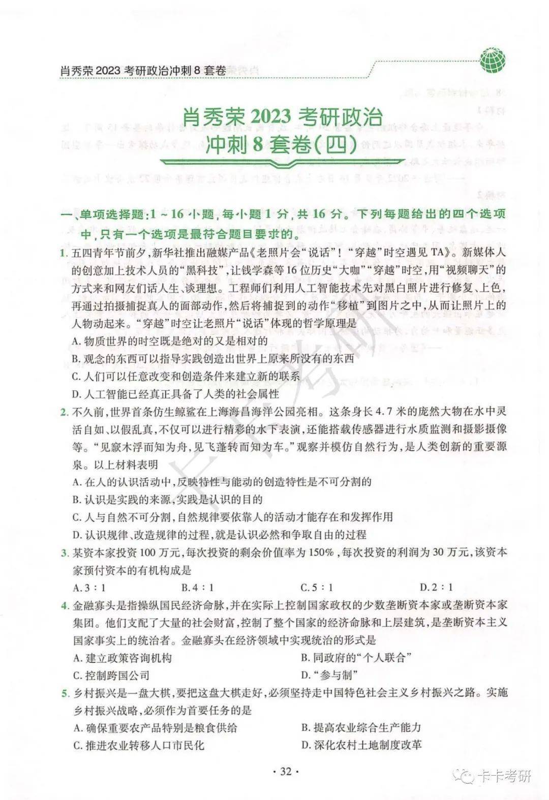 关于刘伯温四码八肖八码凤凰视频与稳健释义的深入解析及其实践落实