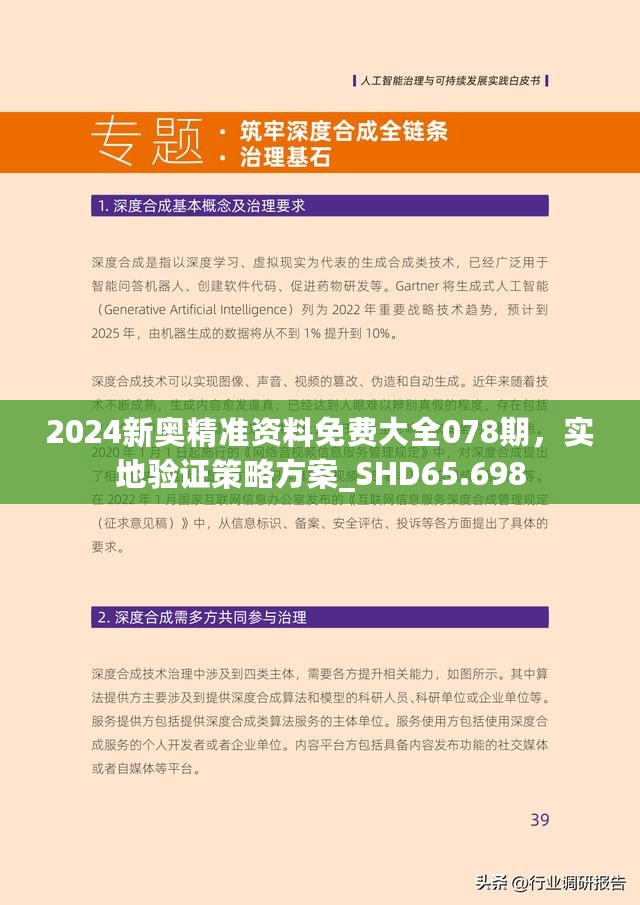 新澳正版资料免费大全与质控释义解释落实