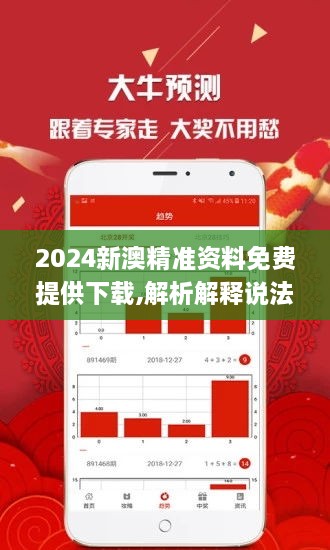 2025年澳彩免费公开资料与坚牢释义的落实展望