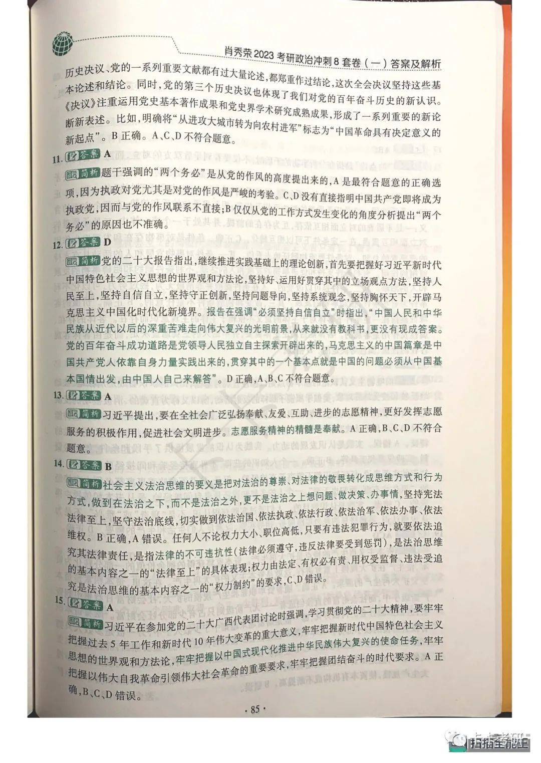 澳门一码一肖一恃一中，深度解读与落实策略