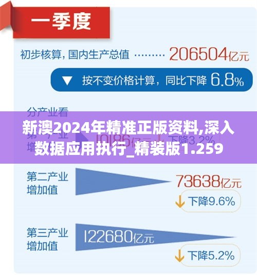 新澳六开彩资料2025，准则释义解释落实的重要性与价值