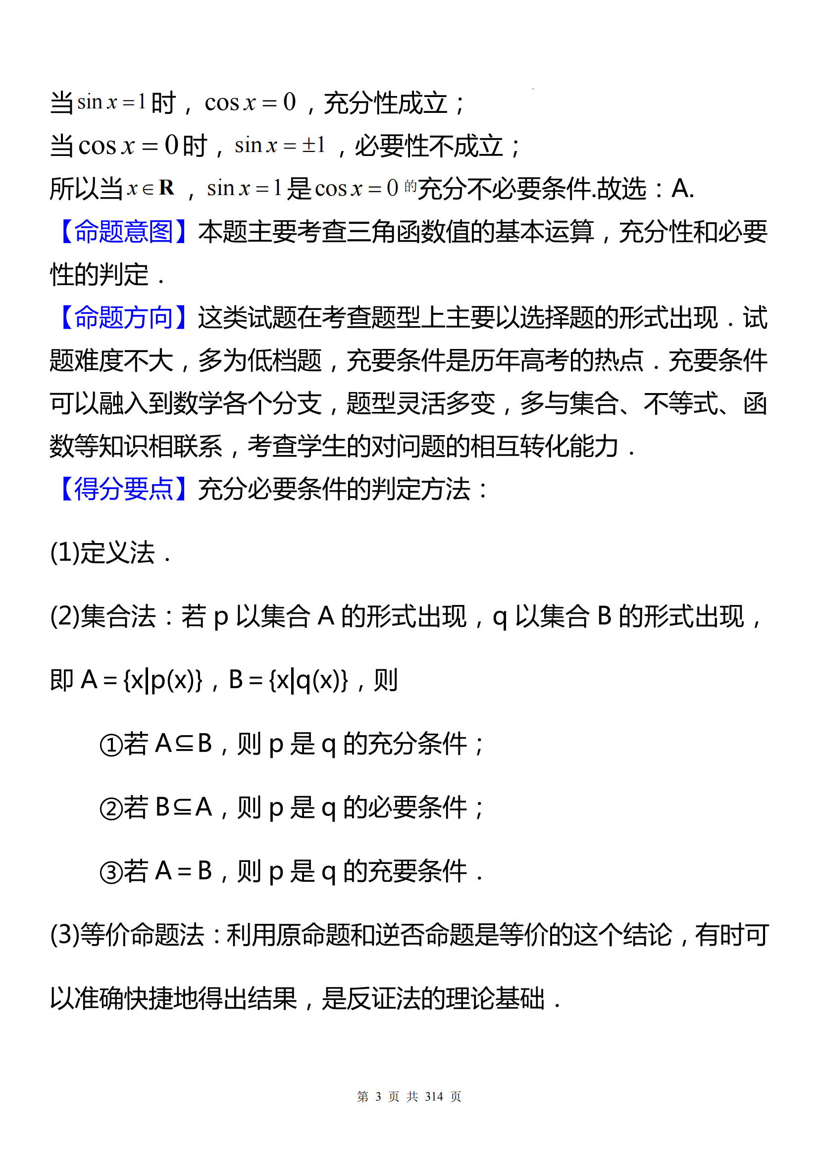 揭秘老钱庄下的最准一码一肖，释义解释与落实