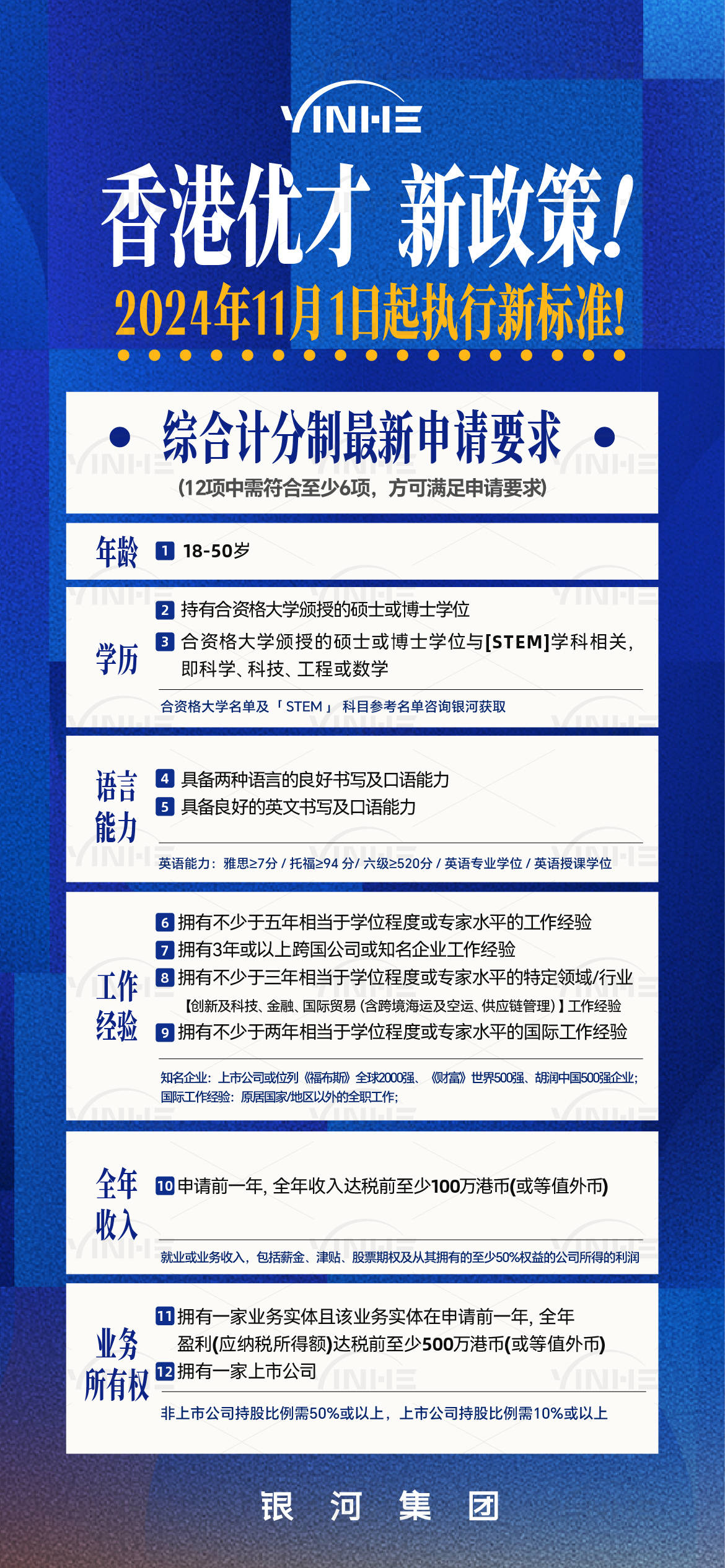 探索香港，最新资料免费下载与计算释义的落实之路