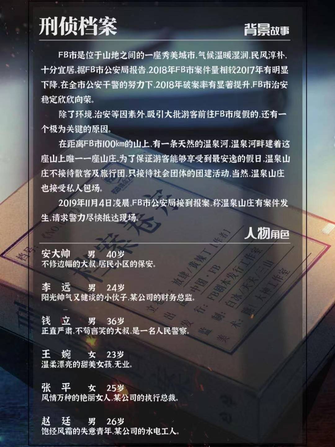 揭秘新澳门博彩真相，中奖资料与答案释义的落实解析