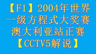 澳门风云，2004年的天天开好菜与争霸释义的落实