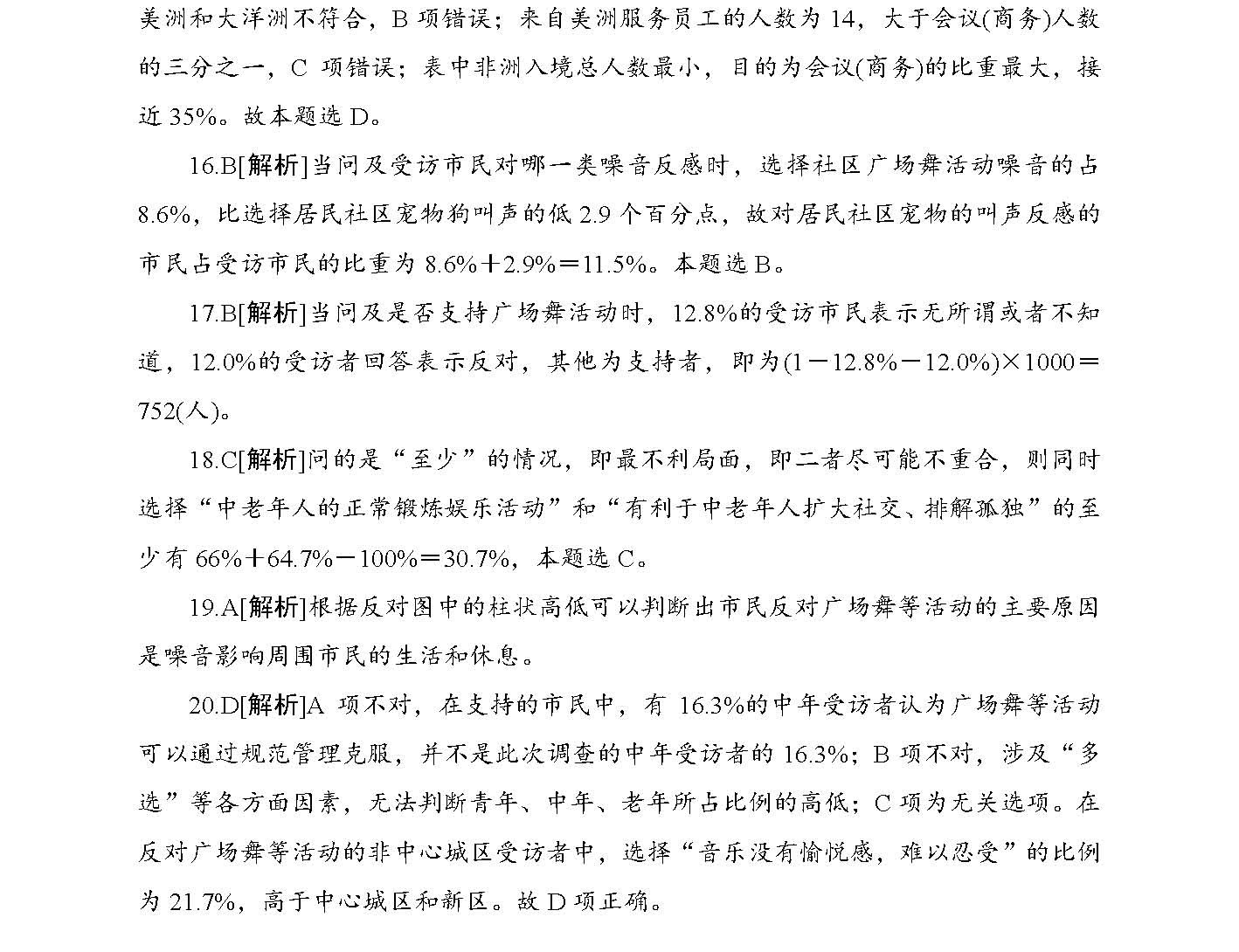 深入理解62449免费资料中的特色与实际应用——链实的释义、解释与落实