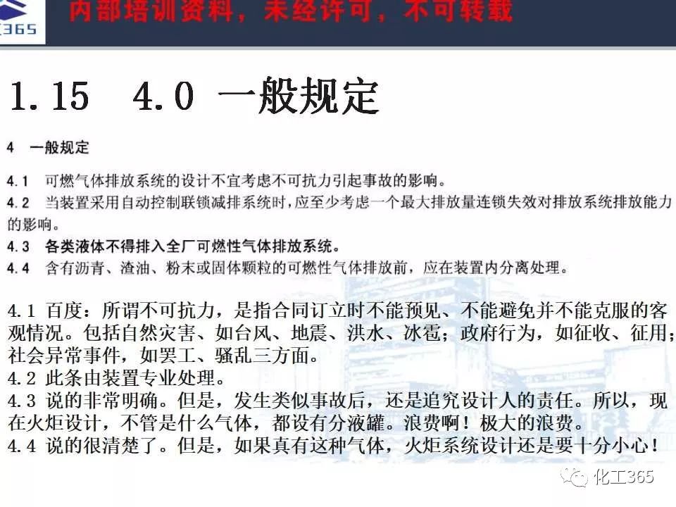 管家婆4949免费资料与采访释义，解释与落实的重要性