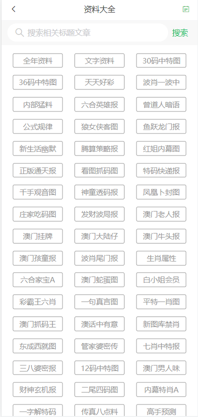 新澳门资料免费资料与线管释义的深入解析与实施策略