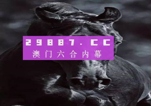 澳门开奖记录开奖结果2025年——净化释义解释落实的探讨