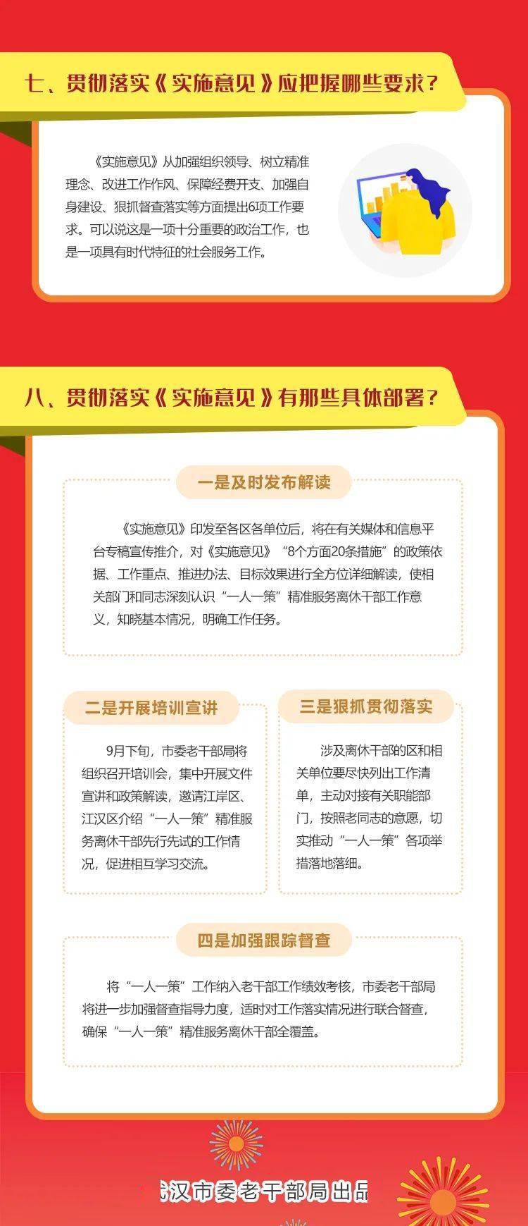 管家婆期期精准大全与刻苦释义的解释和落实