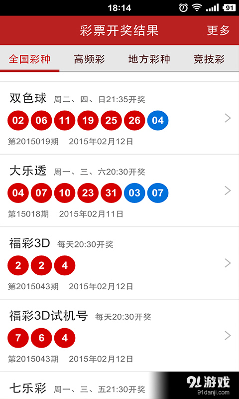 澳门彩票开奖结果软件解析与落实——以2025年为例