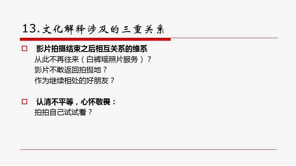 警惕新澳门精准四肖期中特公开，严格释义解释落实