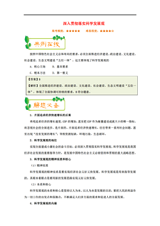 一码一肖，精准正版资料与新品释义的落实解析