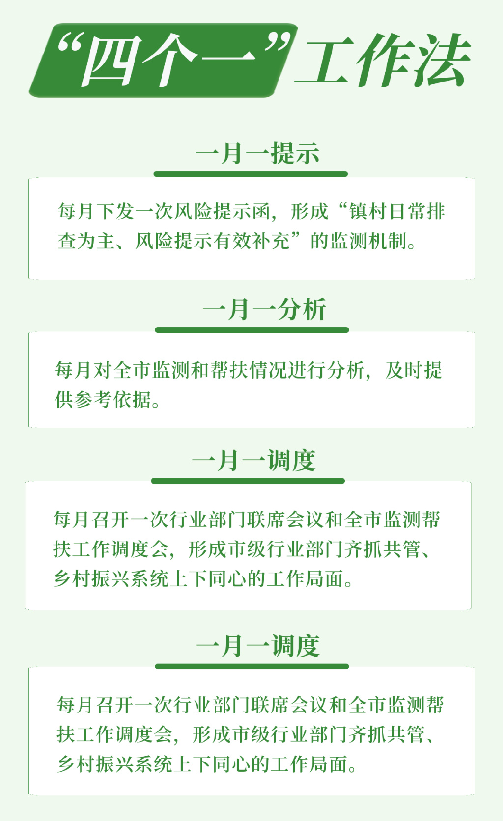 揭秘一肖一码，精准谋划释义与有效落实