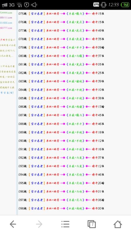 揭秘十二生肖与数字49的奇妙联系，一份详尽的码表与真挚释义的完美结合